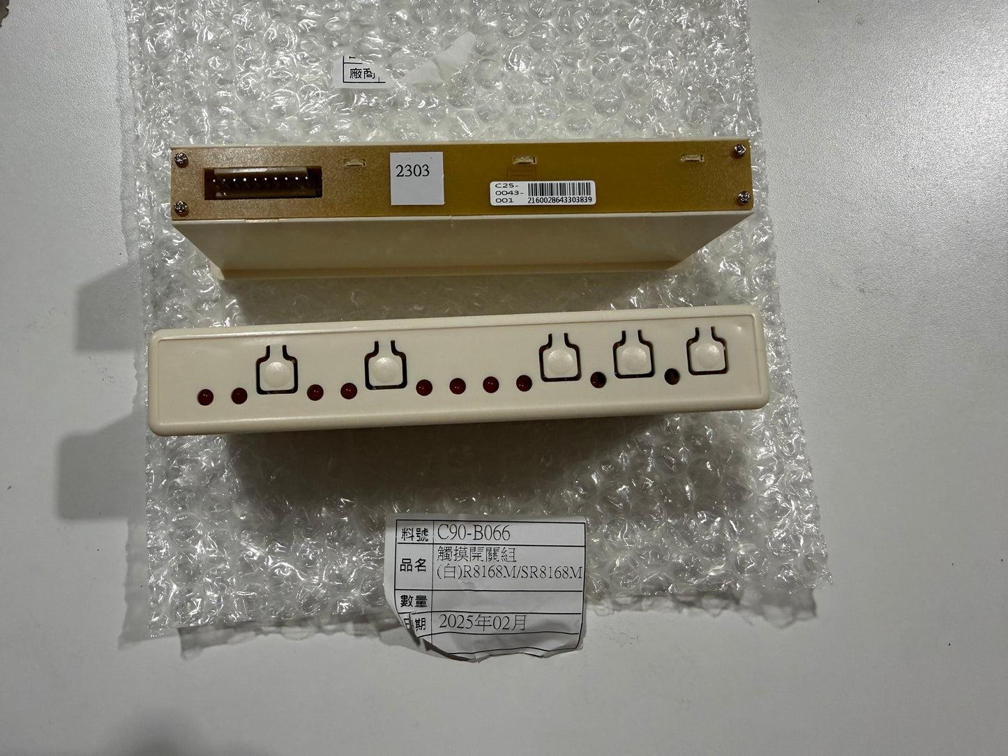 Control Panel and Label Sticker (R-8168M)