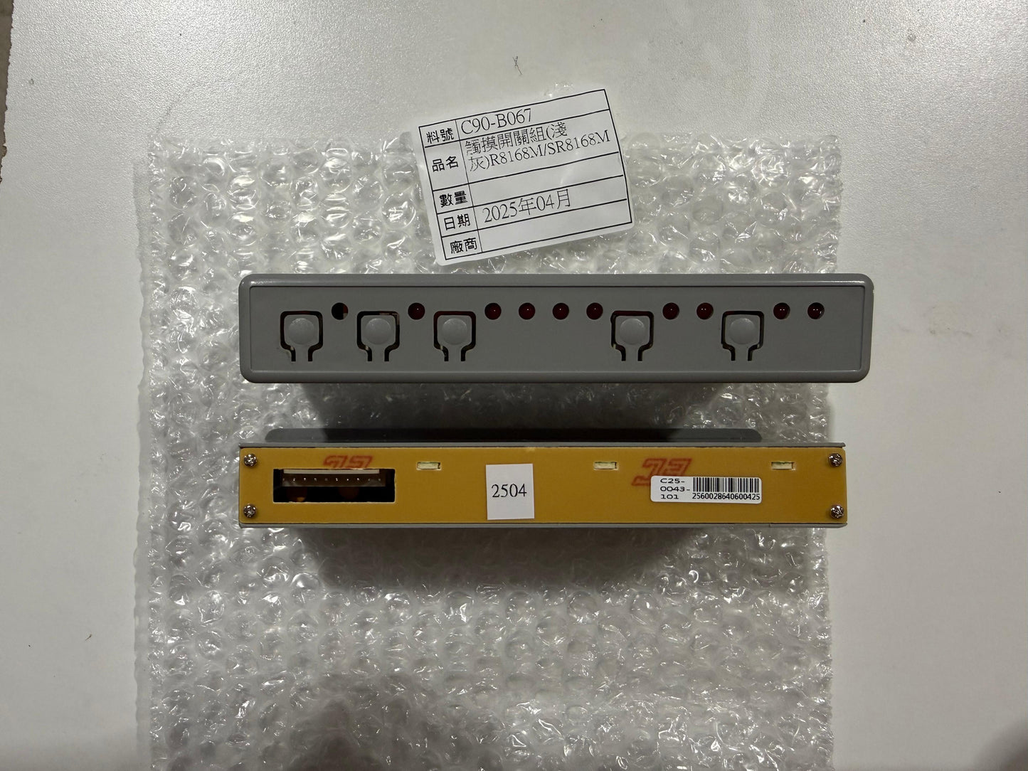 Control Panel and Label Sticker (R-8168M)